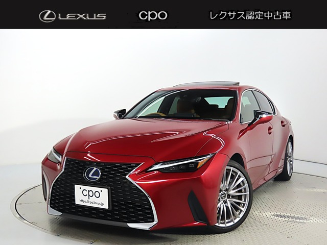 IS 300h バージョンL 