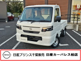 この度は日産プリンス千葉、日産カーパレス柏店のホームページを、ご覧頂きありがとうございます。