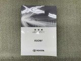 取扱説明書
