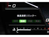 踏み間違え防止!安心の後退時リミッターも装備しております。