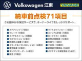 フォルクスワーゲンを知り尽くしたスペシャリストが整備致します。厳しいチェックをクリアした車両だけが、フォルクスワーゲン認定中古車となります。安心してカーラーフをお楽しみいただける1台を提供します。