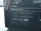 USB、Bluetooth