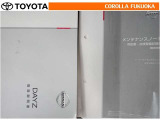 取扱説明書・メンテナンスノートです。車の情報が凝縮されています。車の整備記録が記載されている大事な物ですよ。