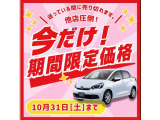 フィット  1.5 e:HEV ホーム