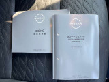 メンテナンスノート 取扱説明書