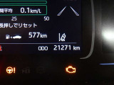 現在の走行距離もご確認ください