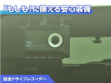 前後ドライブレコーダー付き!万が一事故が発生した時や、あおり運転にあった時にも安心です!今や必需品ですね!