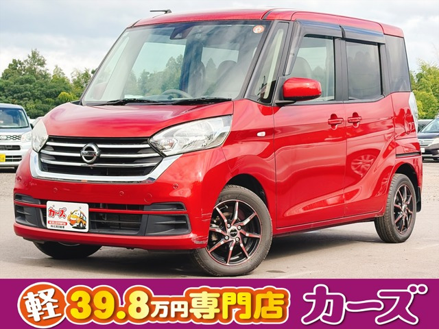 デイズルークス X 保証12ヵ月・走行無制限 ナビ