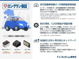 全ての中古車に1年間の無償保証が付いています!   ご購入後の走行距離は無制限。