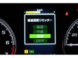 後退時に誤ってアクセルを踏み過ぎても急発進しません。後退時リミッター機能。速度は3段階から設定できます。