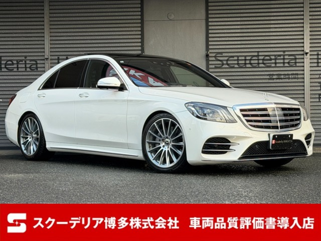 メルセデス・ベンツ Sクラス 