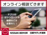ご来店の難しいお客様もお気軽にオンラインでの対応も可能です。