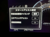 事故の被害や運転の負担を軽減するスマートアシスト!