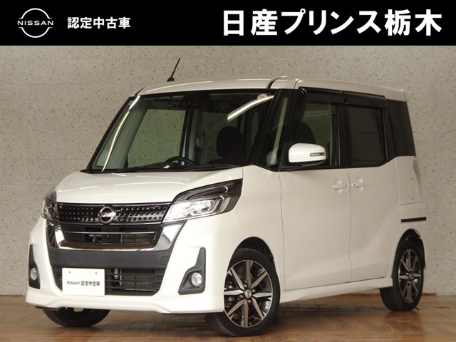 デイズルークス ハイウェイスター X Gパッケージ 