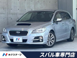 スバル レヴォーグ