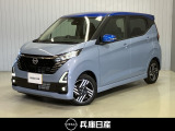 ★当社試乗車アップ★ 令和7年式 デイズ ハイウェイスターX プロパイロットエディション 入庫しました!分りやすい画像を複数掲載しておりますので、ご覧ください♪