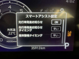 事故の被害や運転の負担を軽減するスマートアシスト!