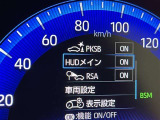 駐車時などの衝突の回避や軽減を図る駐車支援システム【PKSB】で安心をサポート。