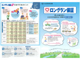 広々としたショールームです。お車、保険等何なりとお気軽にご相談ください。