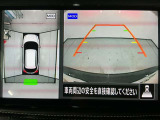 【アラウンドビューモニター】まるでクルマを真上から見ているようなアラウンドビューモニターで運転をサポート。運転席から見えにくい車の四隅や後方もモニターでしっかり見えます。