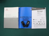 メンテナンスノート・取扱説明書・キーです。