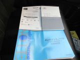 取扱説明書と整備記録簿で調べられます。