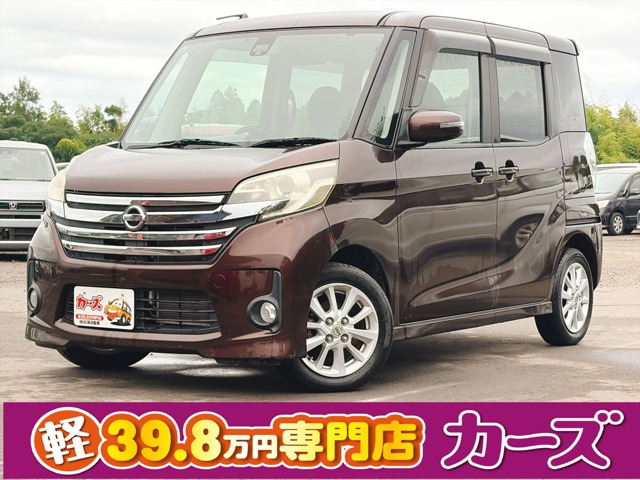 デイズルークス ハイウェイスター X 保証12ヵ月・走行無制限 ナビ