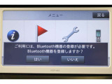Bluetooth機能搭載。車とスマホやiPhoneをペアリングしておけばハンズフリー電話はもちろん、スマホやiPhone内の音楽を車のスピーカーで流すこともできますよ。