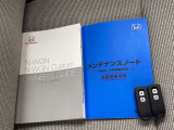 取扱説明書、整備手帳、スペアキー完備