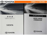 取扱説明書・メンテナンスノートです。車の情報が凝縮されています。車の整備記録が記載されている大事な物ですよ。