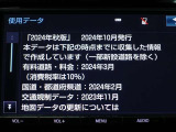 地図データは2024年秋版となっております。