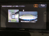 車の全周囲の画像が表示されます。運転席から見づらい個所なども、上空から見たような映像で確認できます。映像のきりかえも出来、後方確認だけでなく大変便利な機能です。