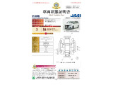 ◆車両状態証明書◆一般財団法人日本自動車査定協会発行の車両状態証明書です。