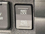 通常走行の2WD,路面状況に応じて駆動力を制御する「4WD AUTO」,未舗装路で力を発揮する「4WD LOCK」に切り替えできる電子制御式4WD。