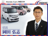 店長の岡田です。U-Select平戸のページをご覧いただき、誠にありがとうございます!スタッフ一同、皆様のご来店を心よりお待ちしております。