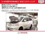 見えないところまで、1台1台丁寧に仕上げております。お客様に気持ちよくお乗りいただけるクリーニングサービスです。