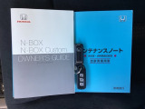 取扱説明書やメンテナンスノートもそろっています。