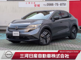 ご覧いただきありがとうございます。三河日産自動車株式会社 日産ギャラリー安城 です。お見積り/在庫確認は〈0566-75-2351〉までお問い合わせください♪