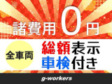 遠方の方でもローン取り扱い可能!オンラインでお客様自身で個人情報を入力して頂くことでスムーズな審査が可能です!
