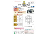 ◆車両状態証明書◆一般財団法人日本自動車査定協会発行の車両状態証明書です。