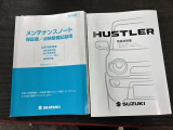 記録簿があればこの車の整備履歴がわかり安心です。取扱説明書もありますので使い方に困った時に役に立ちます。