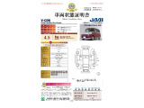 ★車両状態証明書★全車、「日本自動車査定協会」にて査定済みです。修復歴の有無や、内外装の傷・凹みを確認済みです!!※車両の機関及び足回り・機能については除外しております。
