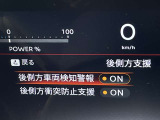 後側方車両検知警報や後側方衝突防止支援装備です!