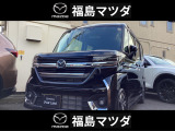 福島マツダ 勿来ユーカーランドです!当店展示車両をご覧いただき誠にありがとうございます<(_ _)>