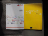 車両の取扱説明書とメンテンナンスノートがついています。