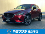 CX-3 アーバンドレッサー入荷しました!