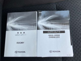 メンテナンスノート付きです。過去の整備記録を確認したり、お車の状況にあった整備をすることに役立ちます。