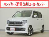 N-WGNカスタム L入荷いたしました、お気軽にお問い合わせください。当社では、お客様に安心してお車をお選びいただくため、ご購入前に現車のご確認をお願いしております。