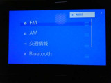 【オーディオ選択画面】AM/FMの切替や、交通情報もこちらの画面から選択できます。