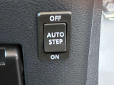 オートステップ機能はON/OFFできます